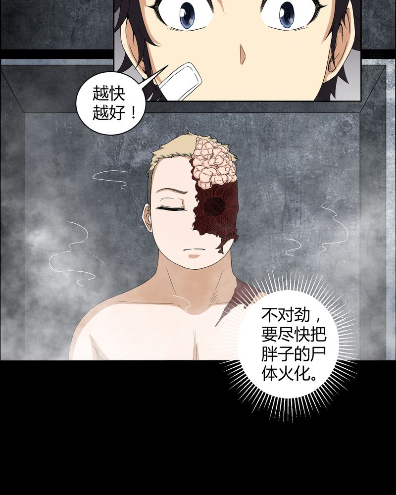 第21章：死人睁眼16