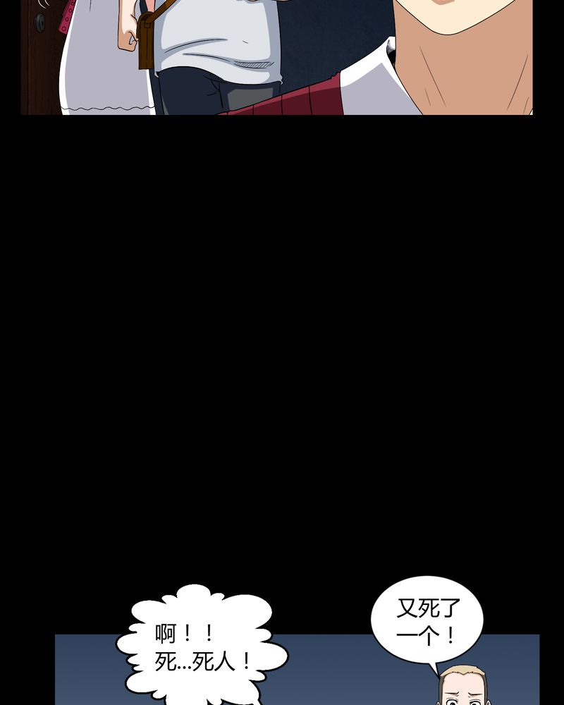 第11章：和尚死了25