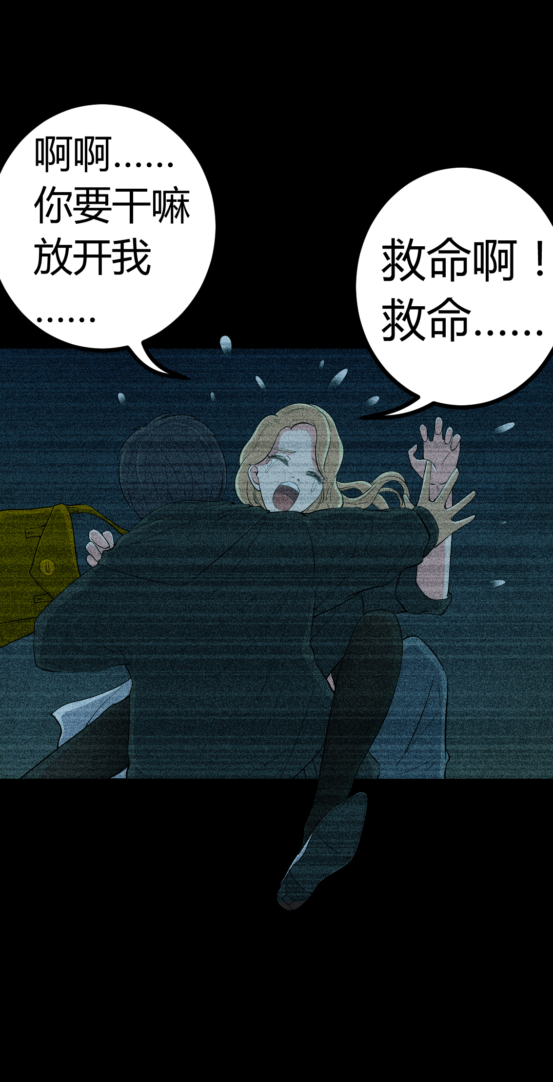 第77章：杀人凶手16