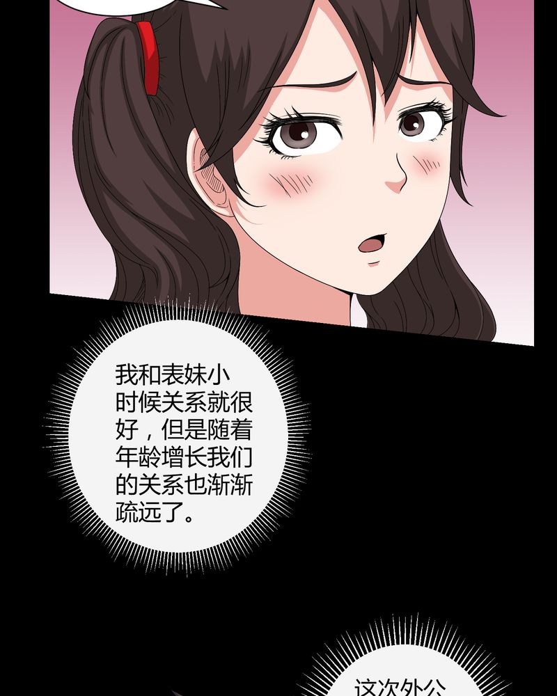 第36章：守灵5
