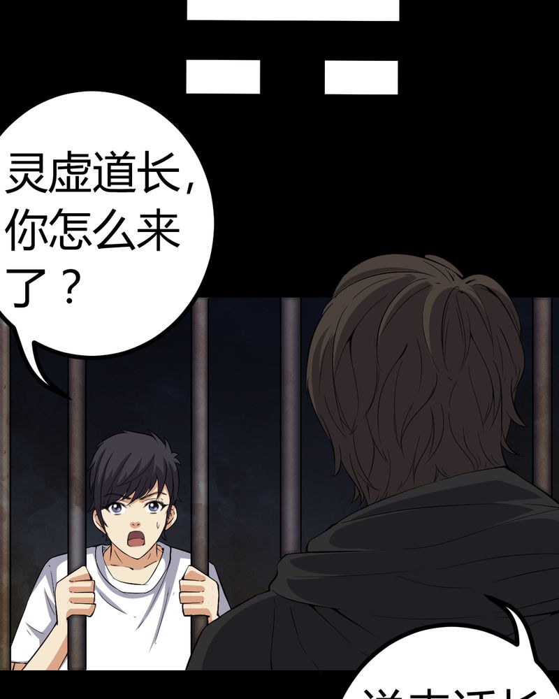第79章：灵虚归来4