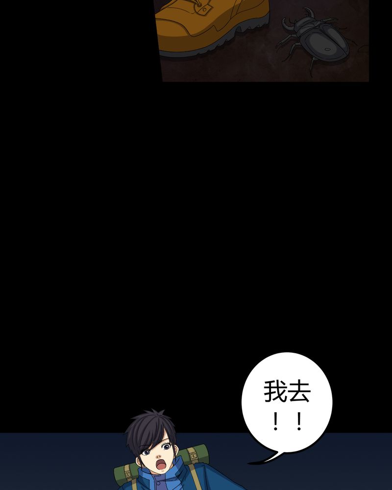 第60章：死亡之虫19
