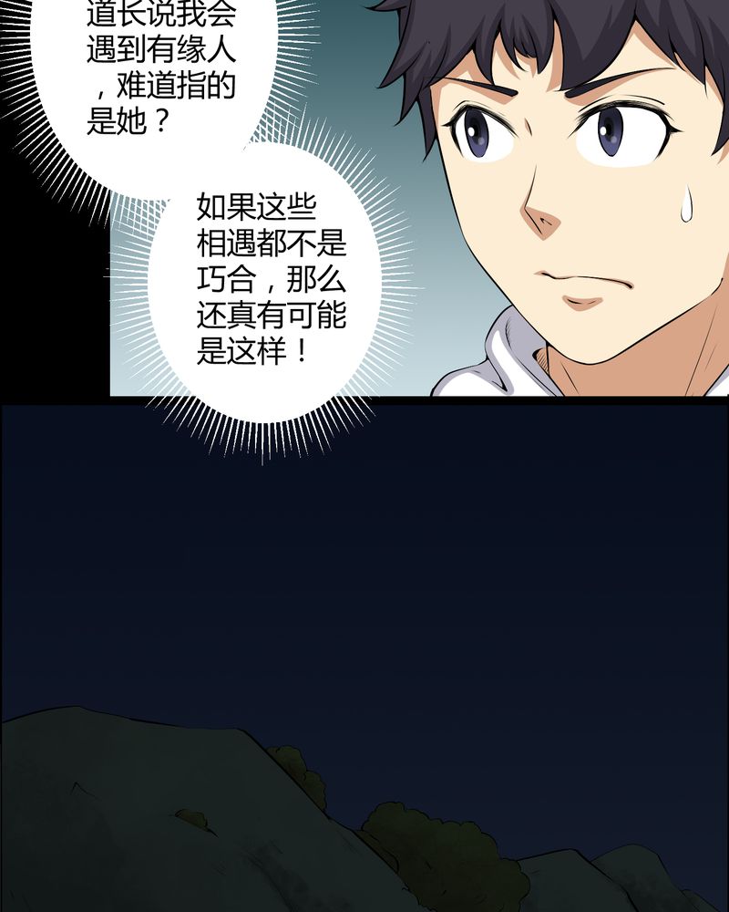 第45章：鬼上身5