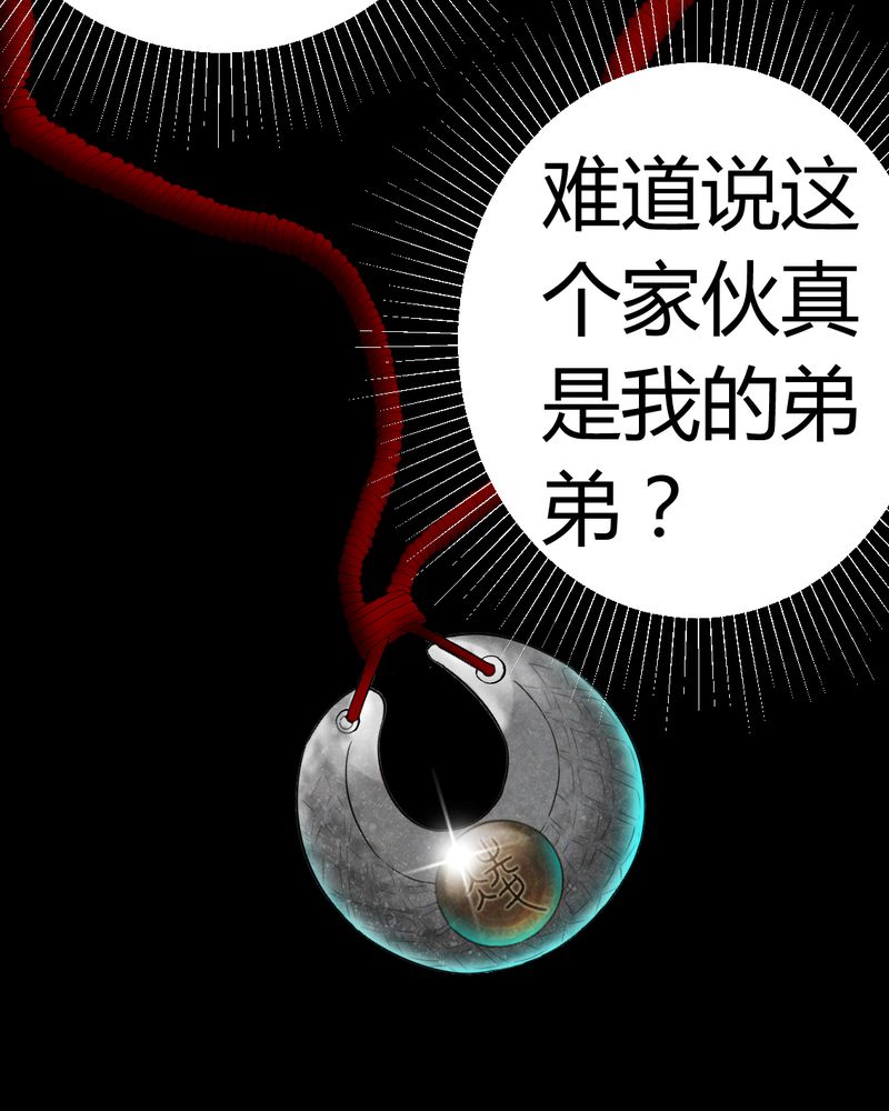 第83章：凌十八33