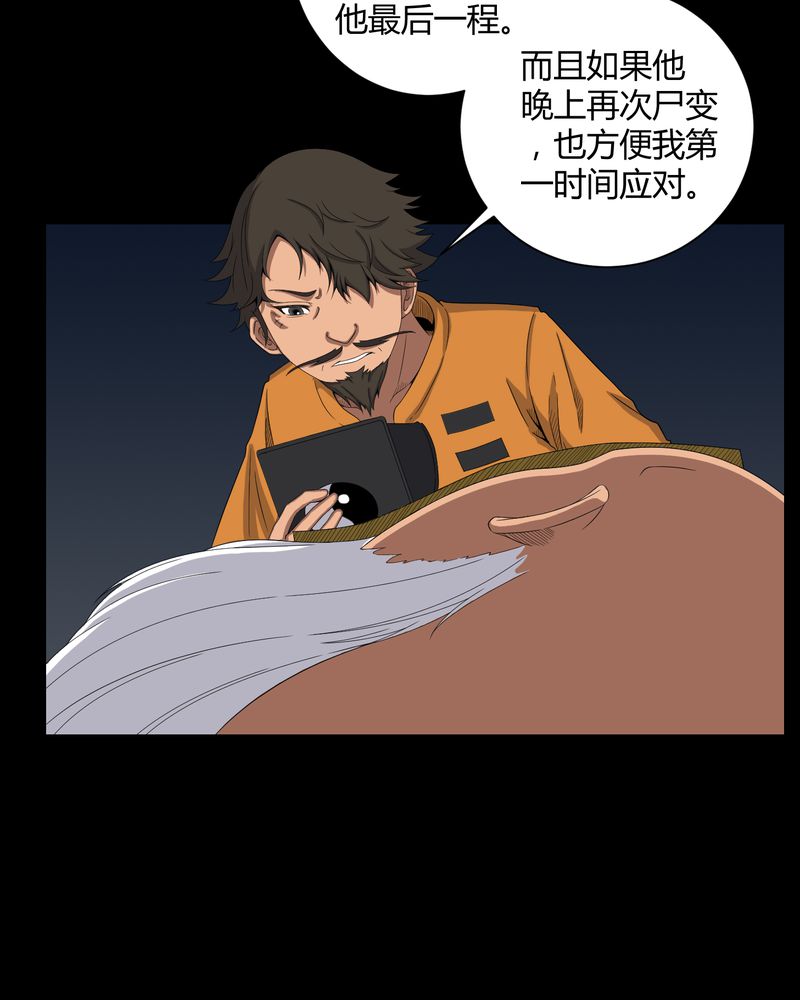 第39章：一路走好11
