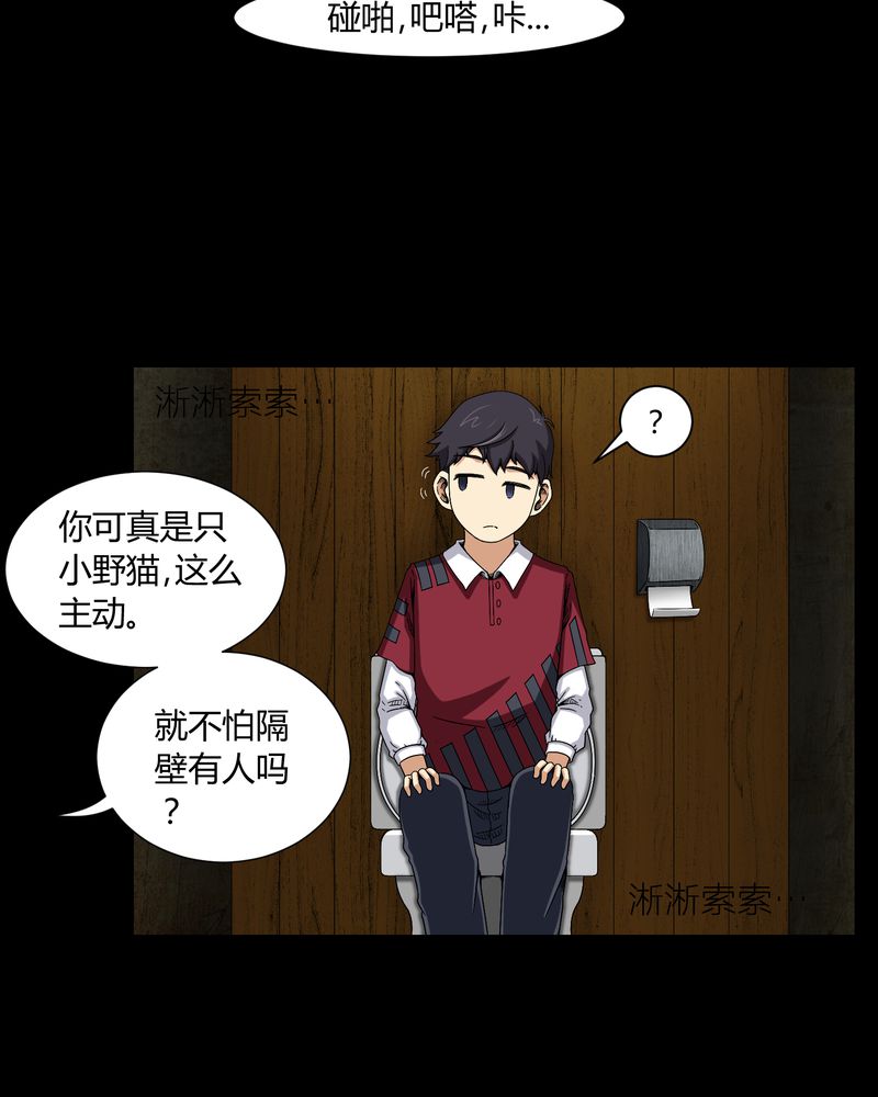 第7章：小姨子18