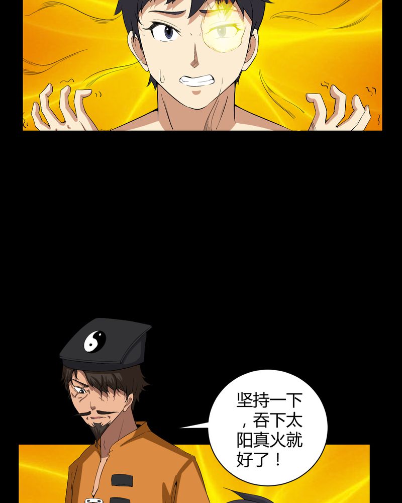 第34章：下山3