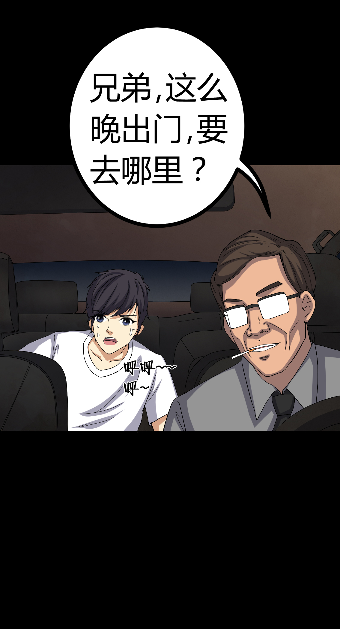 第76章：你被逮捕了！4