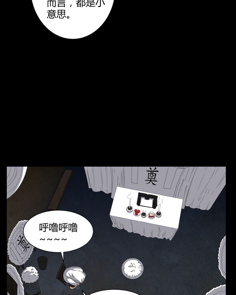 第36章：守灵22