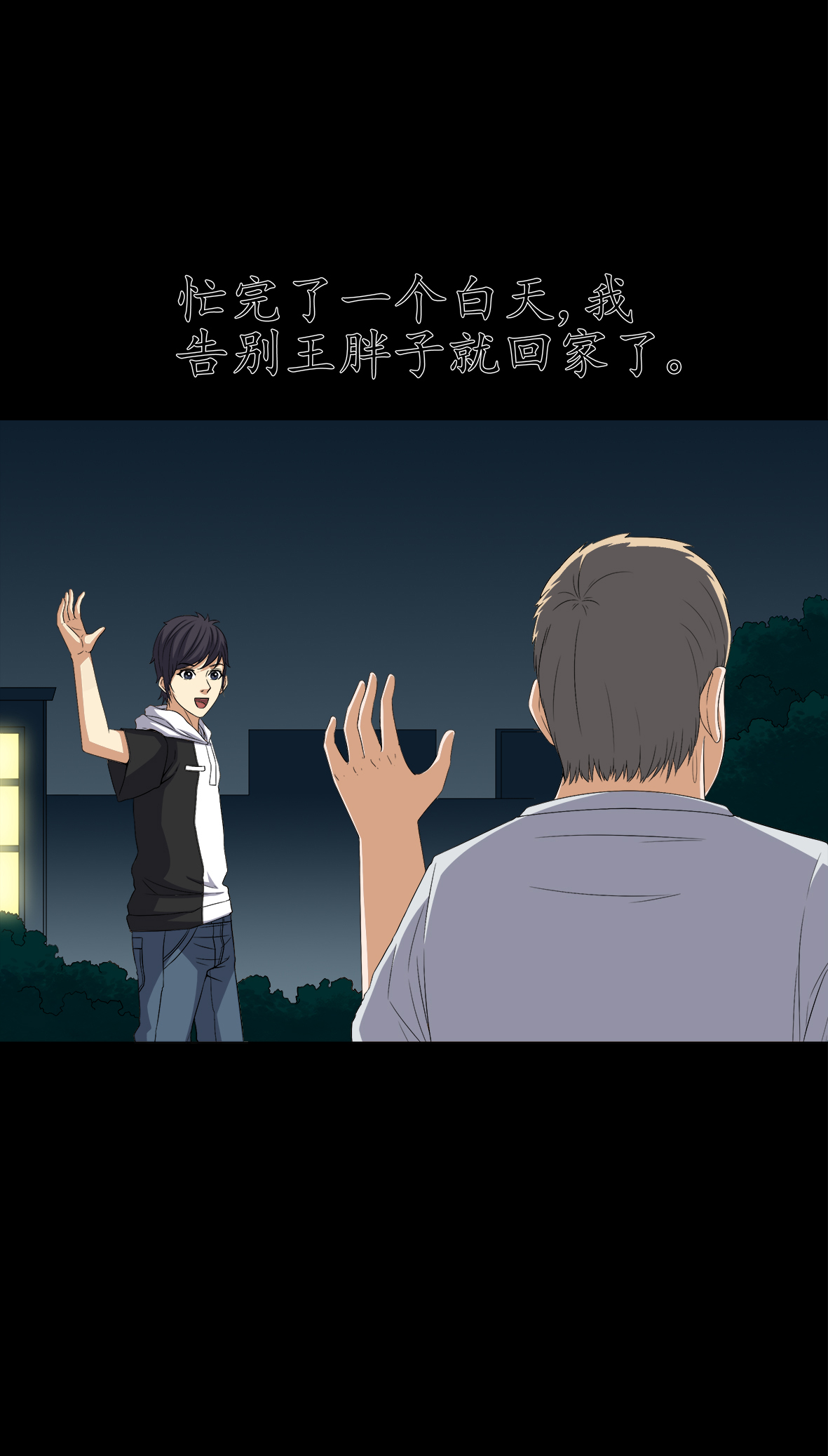 第74章：南柯一梦14