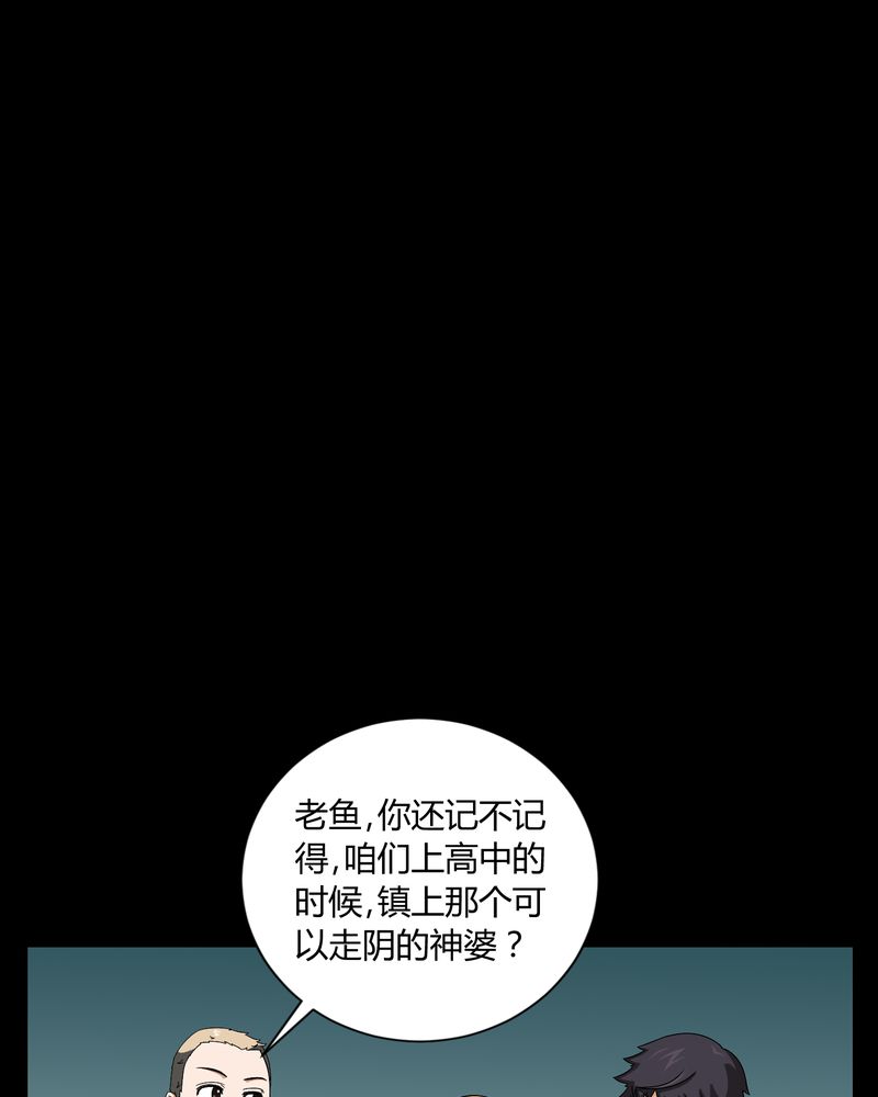 第12章：黄神婆8