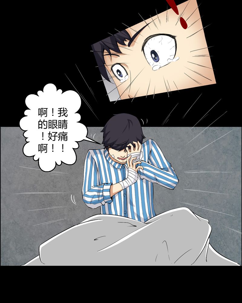 第19章：噩梦初醒17