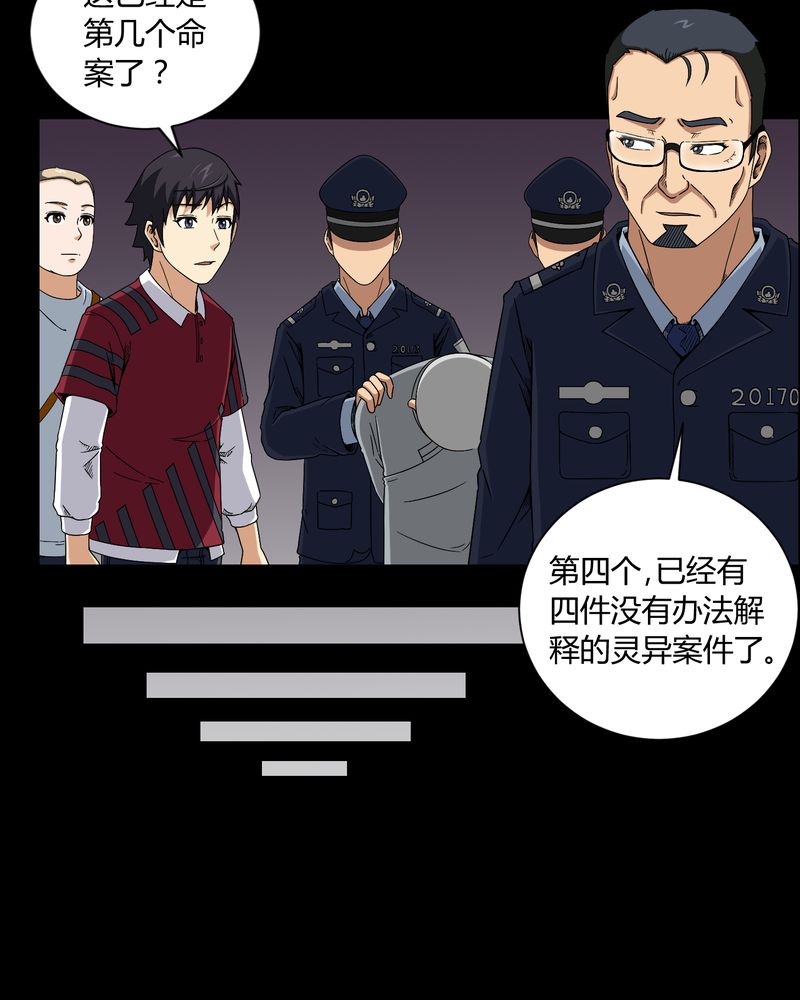 第11章：和尚死了15