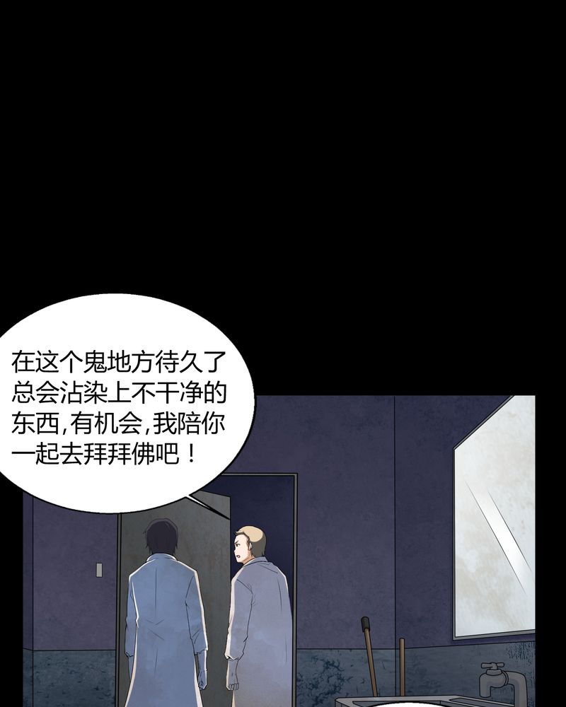 第3章：断头鬼19