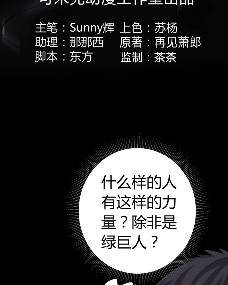第59章：下墓2
