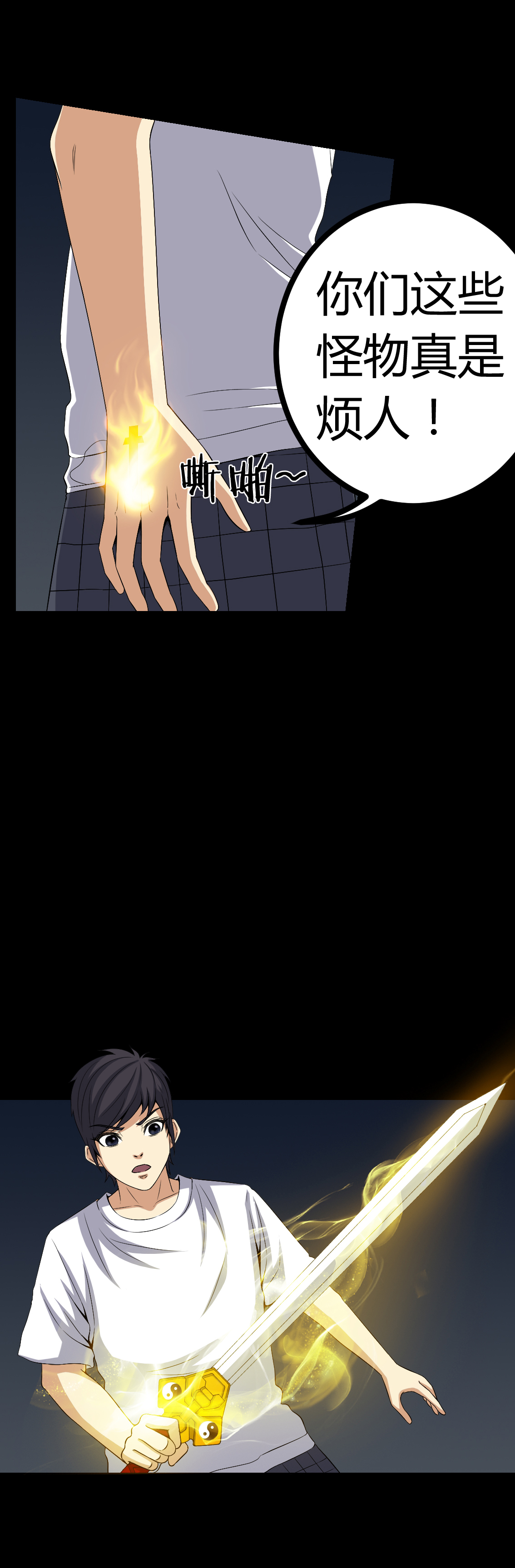 第76章：你被逮捕了！14