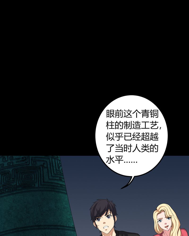 第68章：青铜柱34