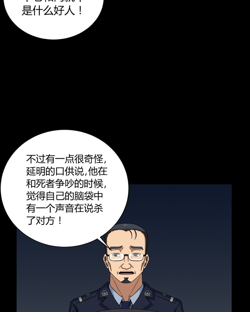 第11章：和尚死了19