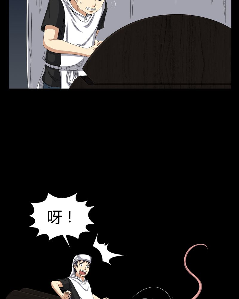 第36章：守灵29