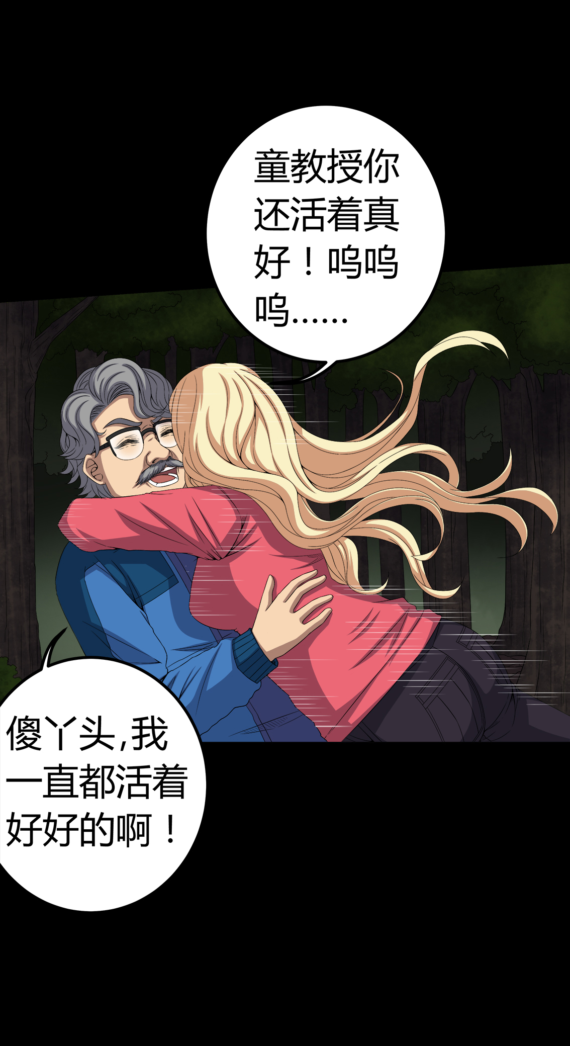 第72章：死而复生9