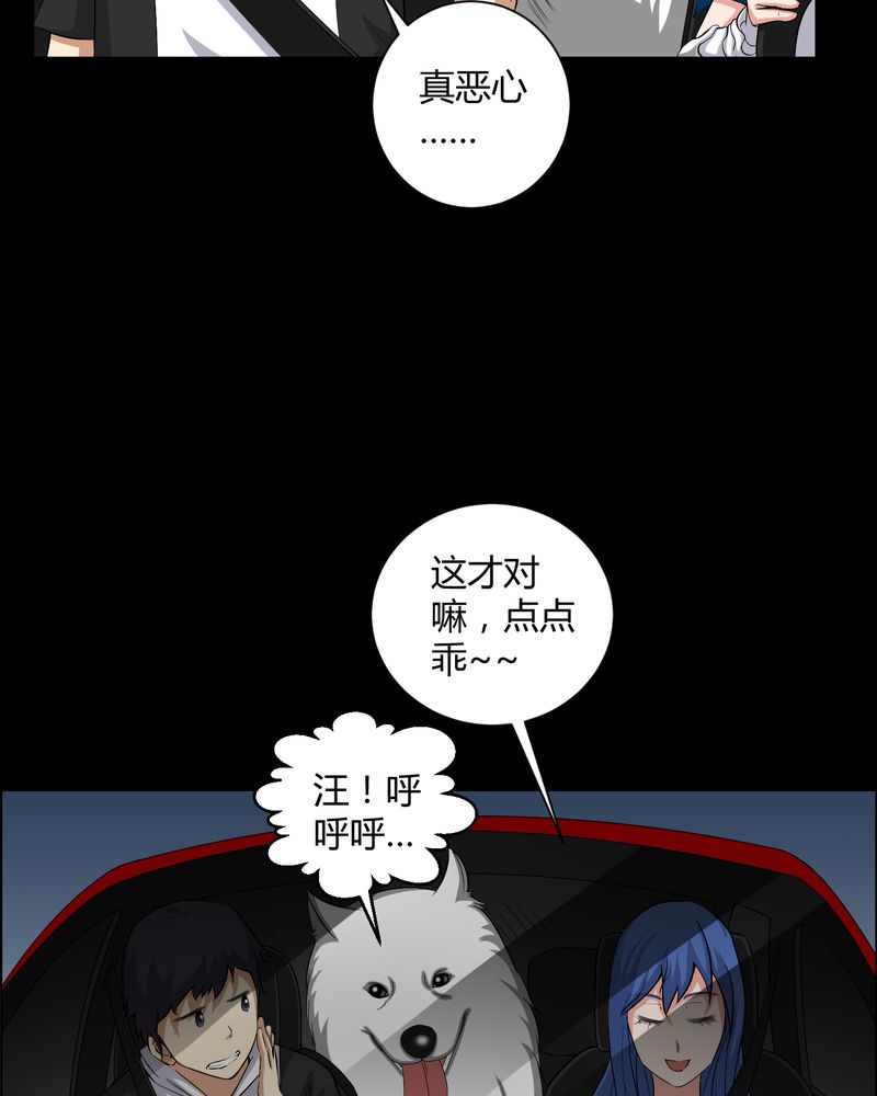 第25章：我是你妻子24