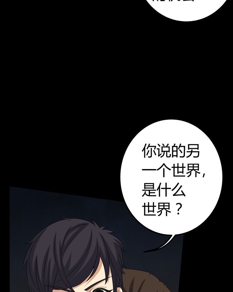 第65章：三面邪尊11