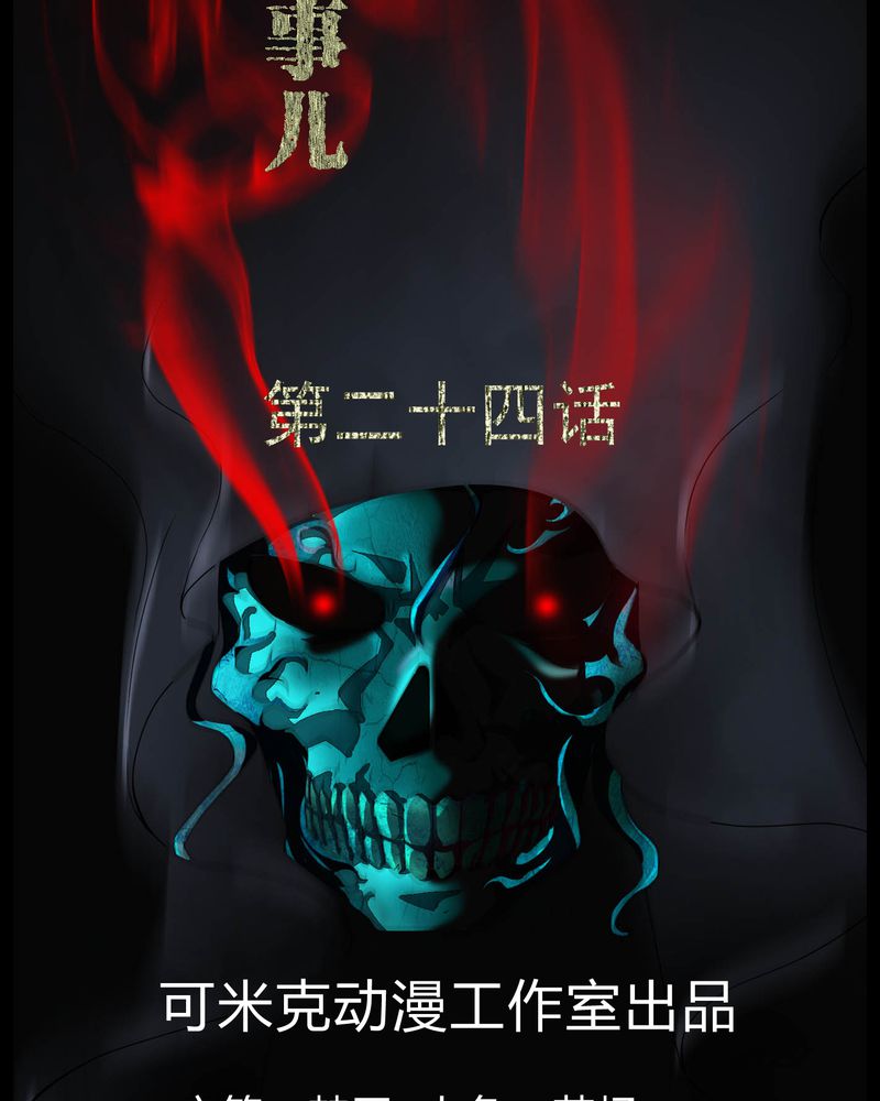 第24章：激战1