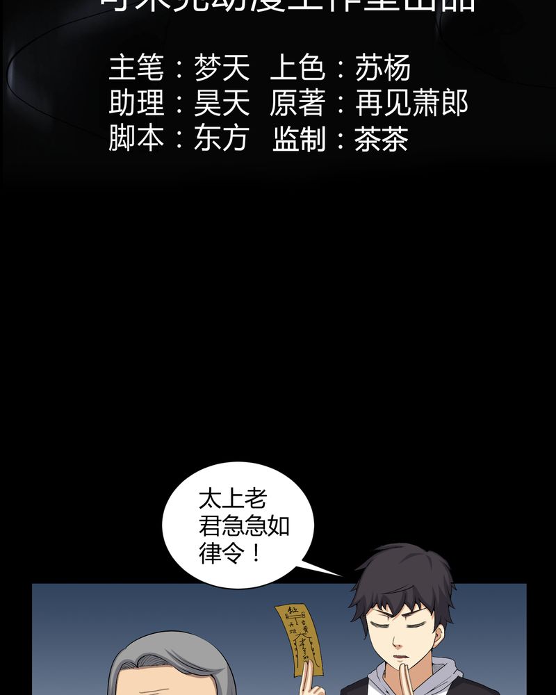 第53章：鬼将军2