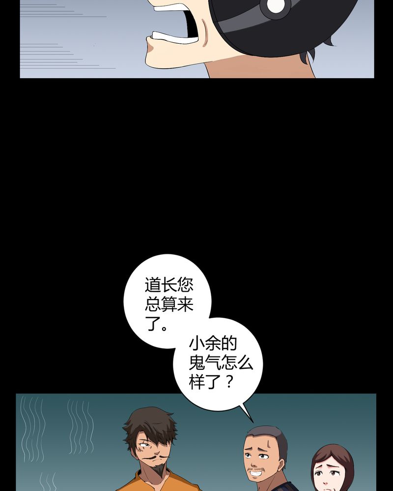 第34章：下山28