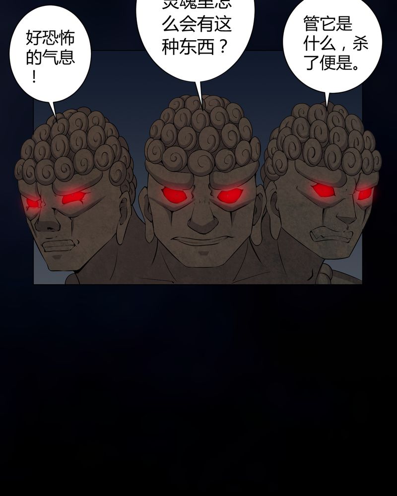 第49章：荒兽之火26