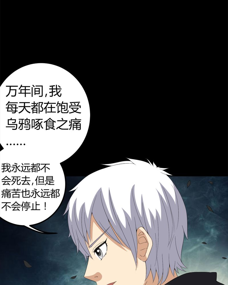 第70章：我是你的前世28