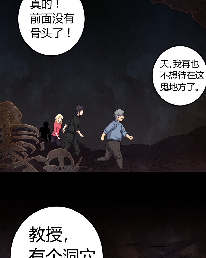 第62章：埋骨地26