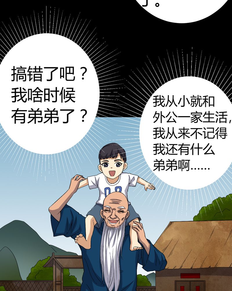 第83章：凌十八8