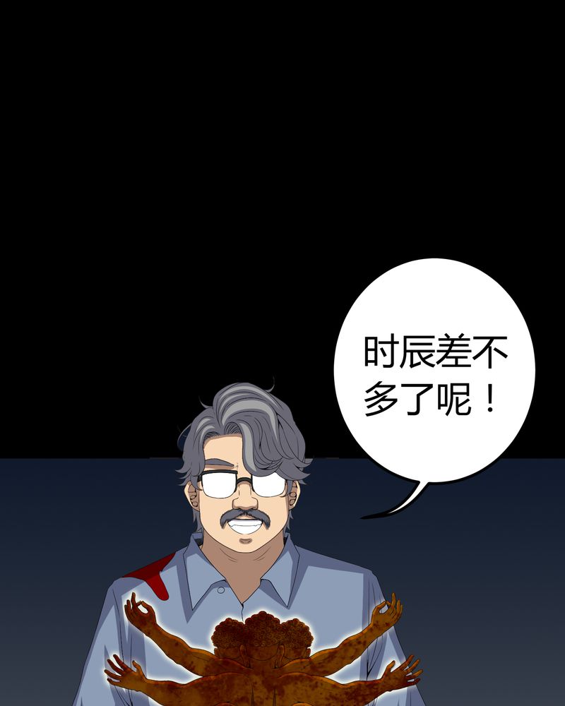 第64章：被封印的邪佛31