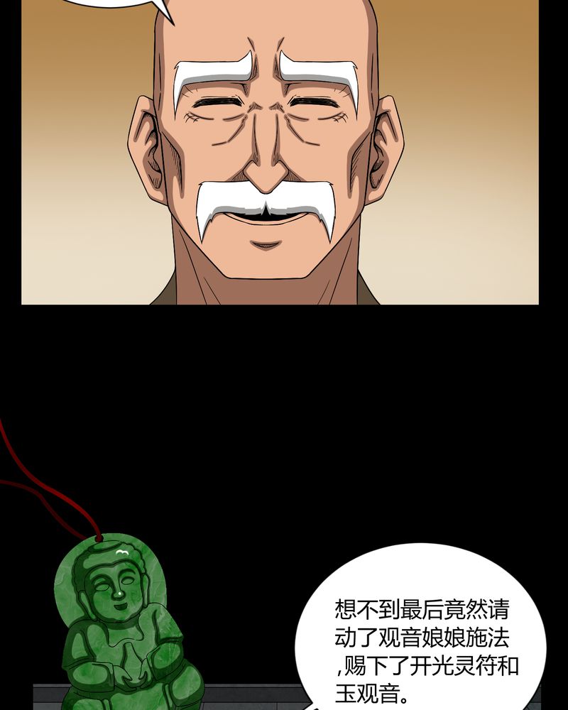 第7章：小姨子11