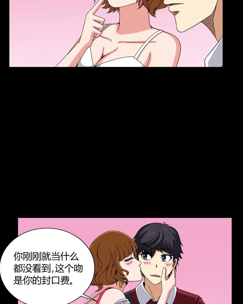 第8章：鬼来电3