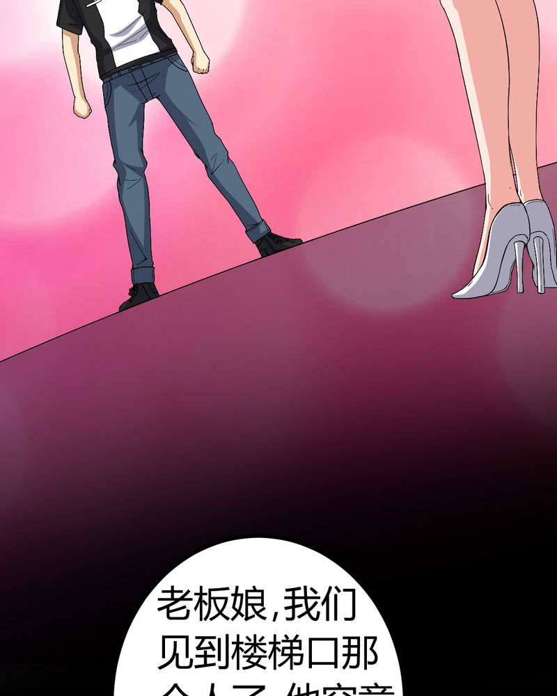 第82章：养蛊人34