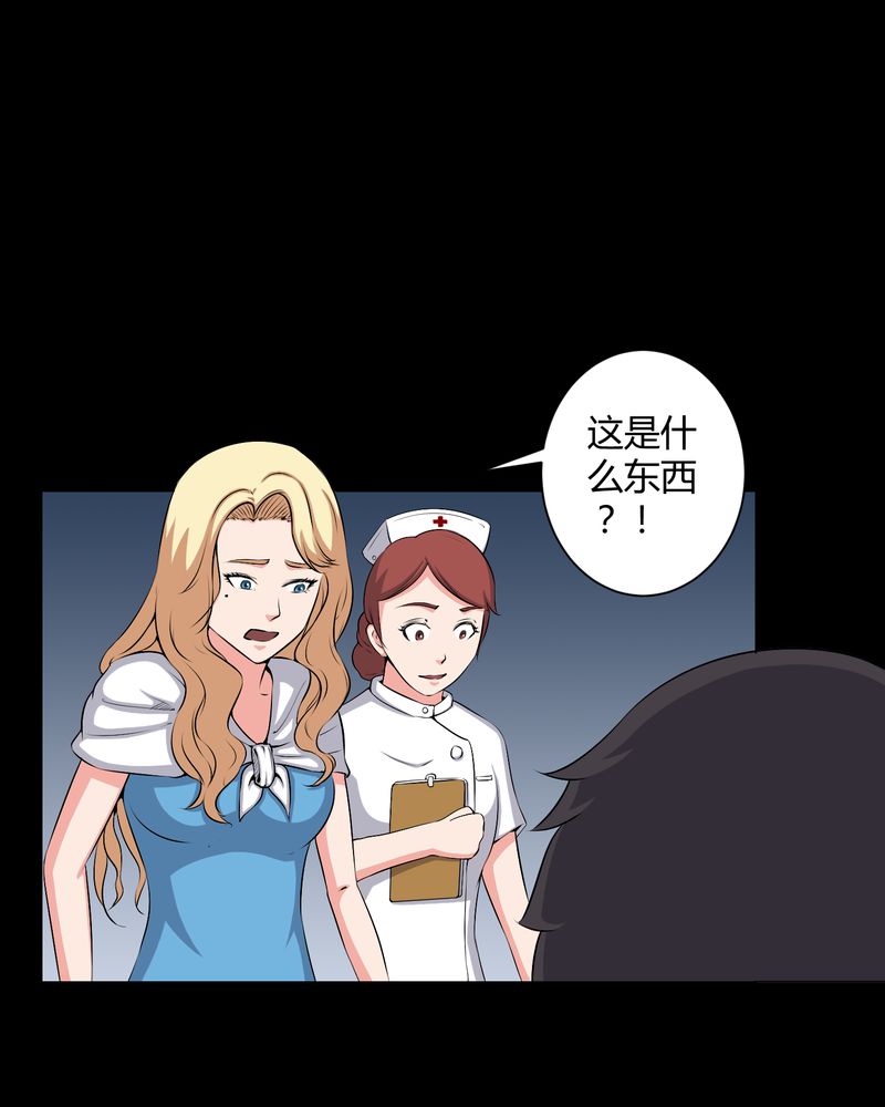 第46章：灵媒17