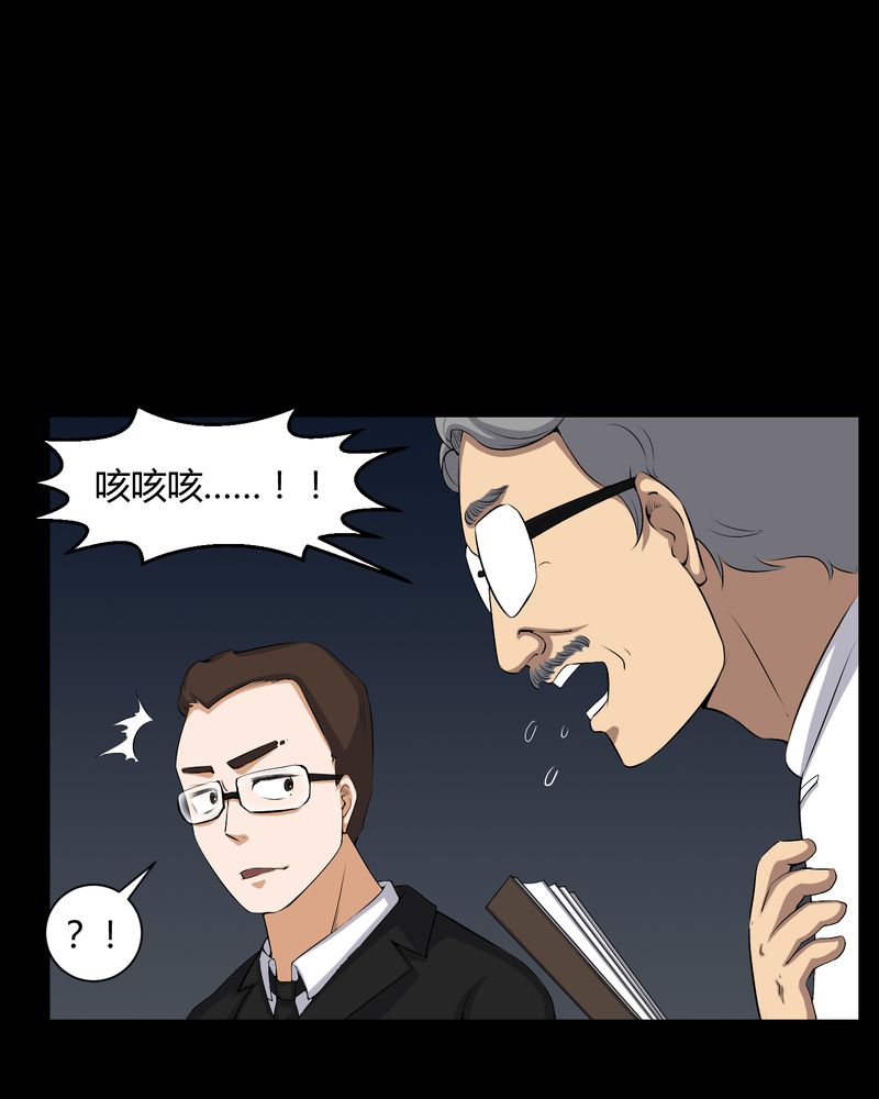 第52章：阴阳眼7
