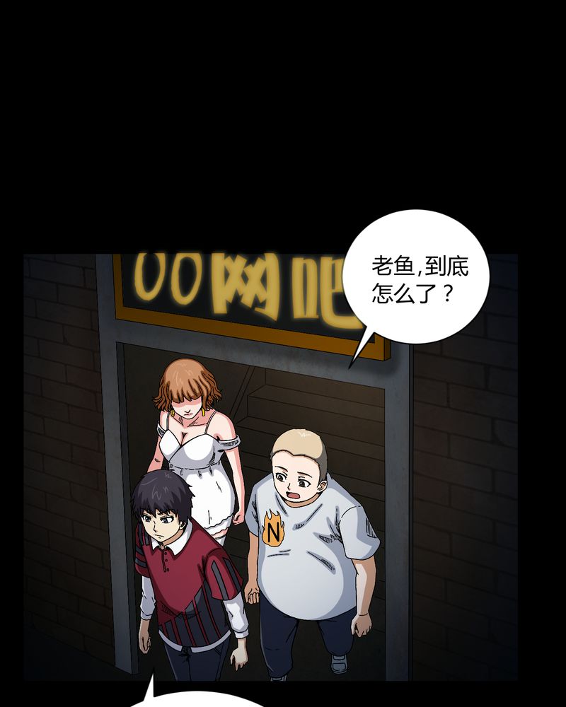 第8章：鬼来电22