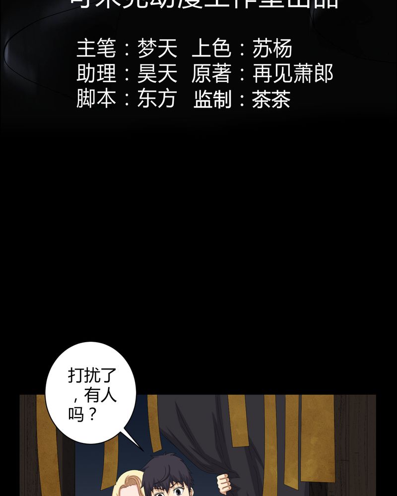 第47章：邪佛2