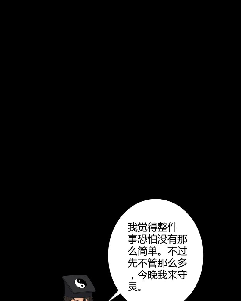 第39章：一路走好8