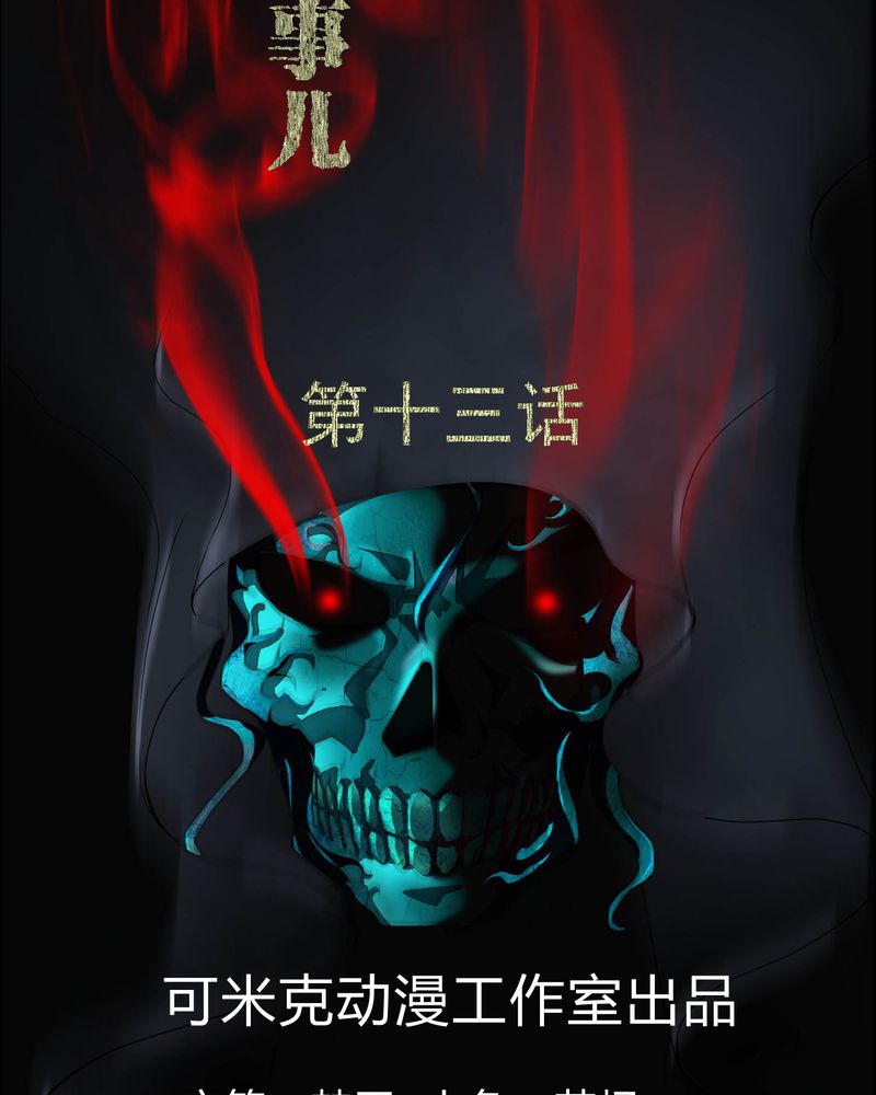 第13章：少女与狗1