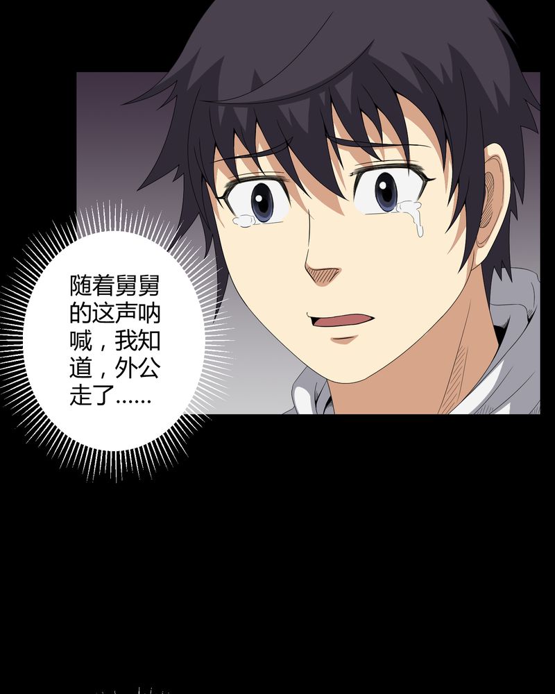 第36章：守灵10