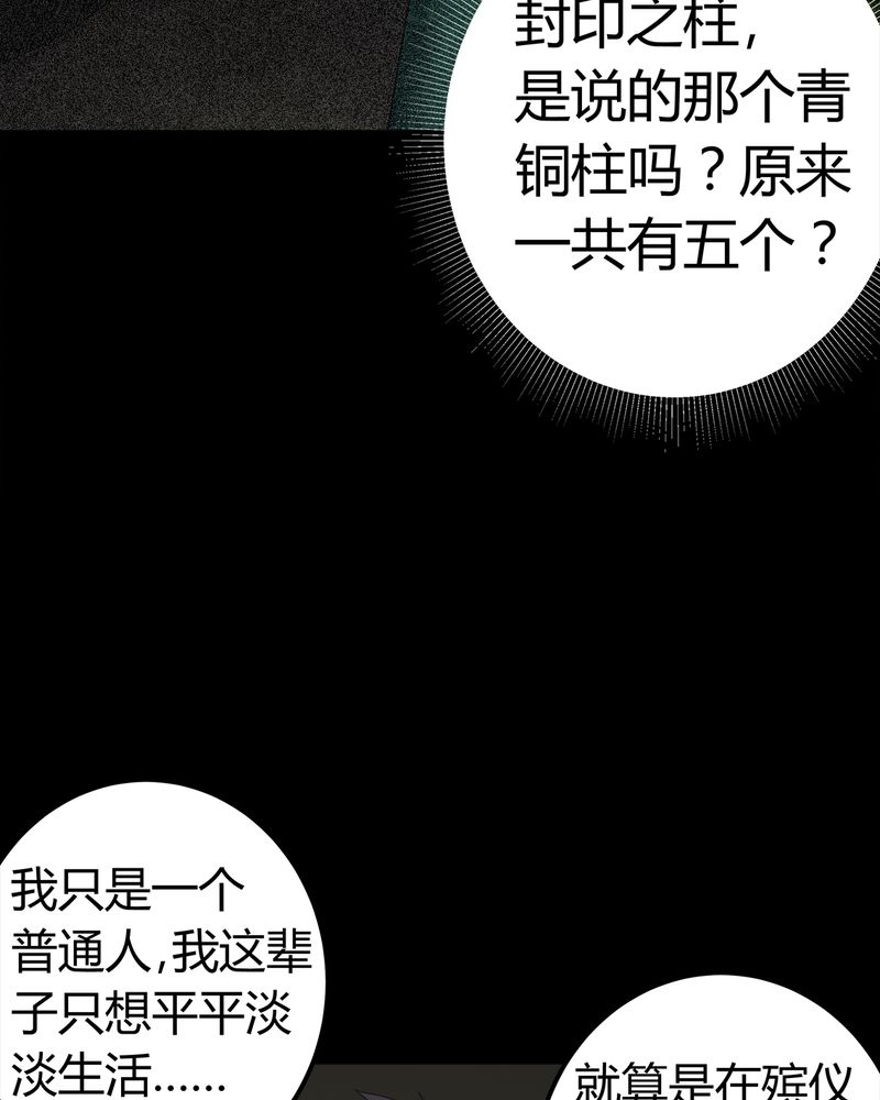 第70章：我是你的前世18