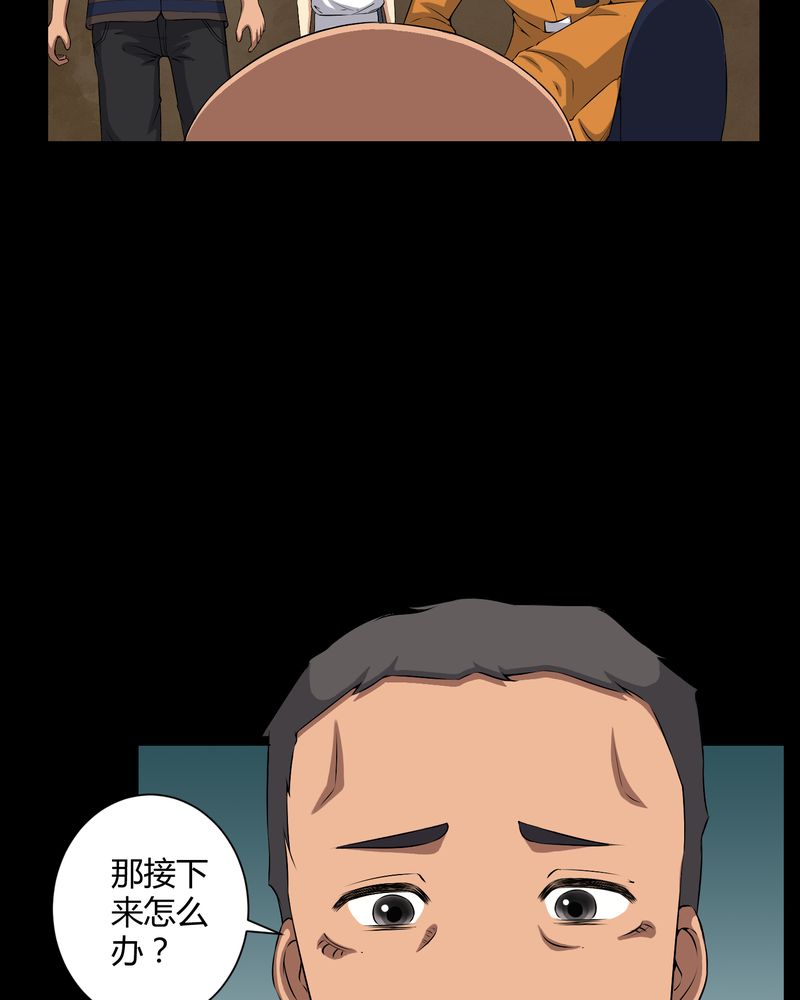 第38章：僵尸28
