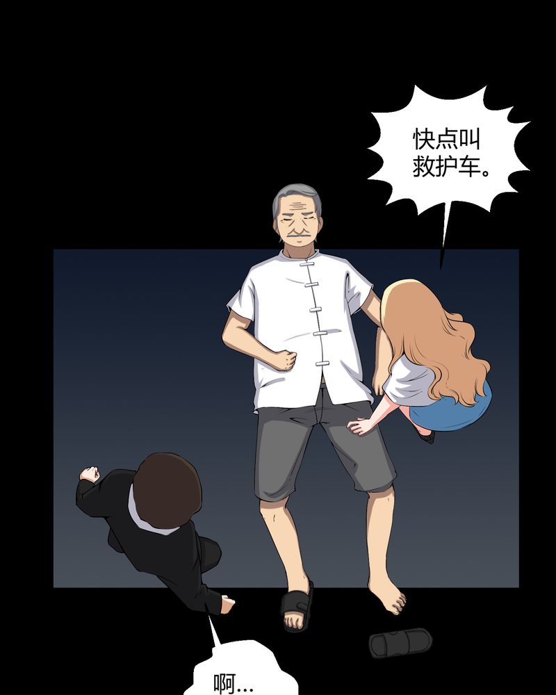 第53章：鬼将军12