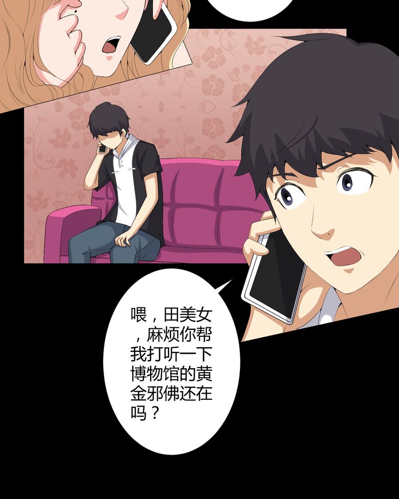 第54章：梦中预兆31
