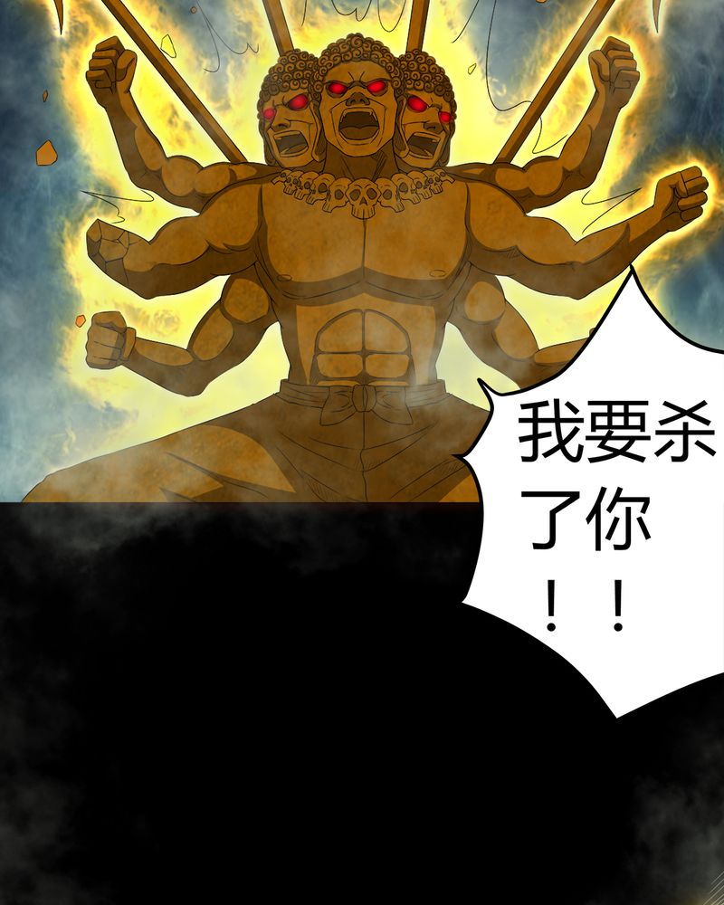 第65章：三面邪尊36