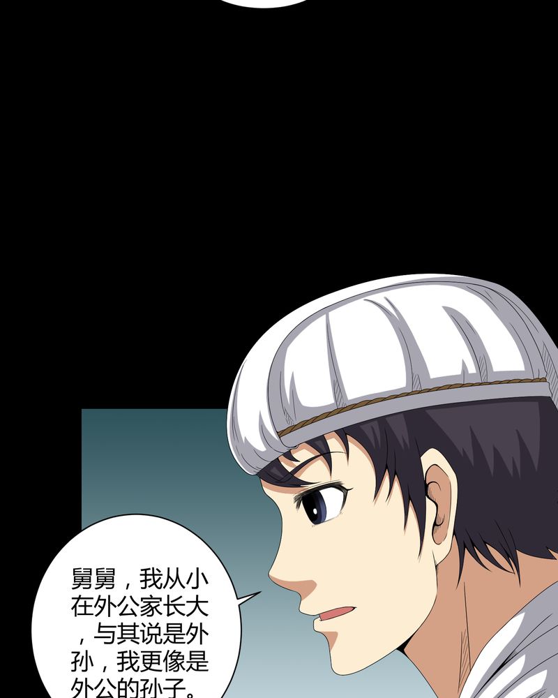 第36章：守灵18